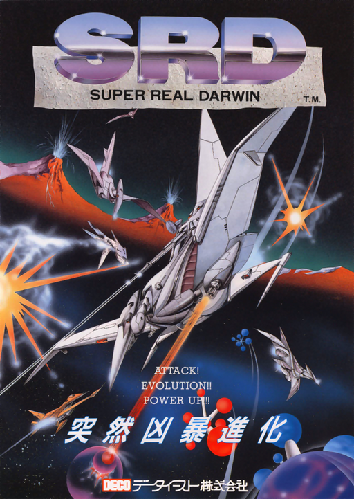 Super Real Darwin (Japan) Arcade Game Cover